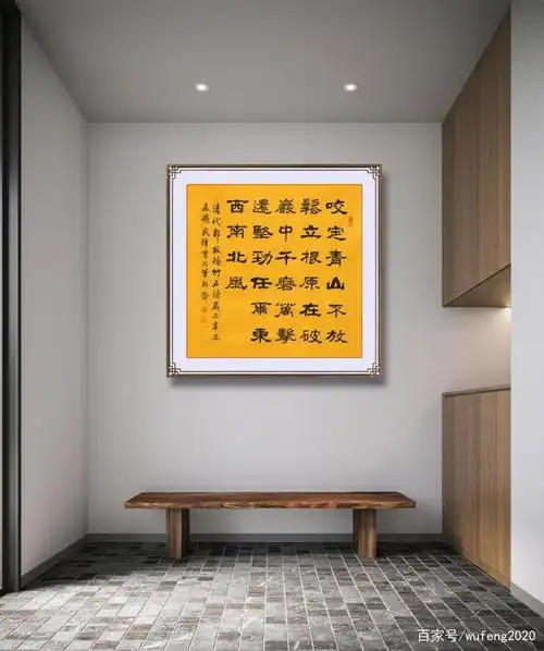 隶书新作励志诗代表作郑板桥《竹石》(每日一品第1212期)