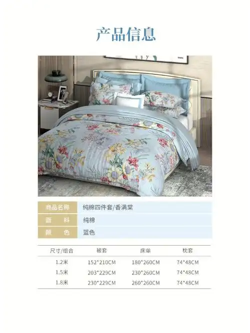 富安娜印花四件套