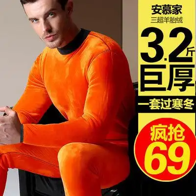 超厚保暖内衣男淘宝优惠券