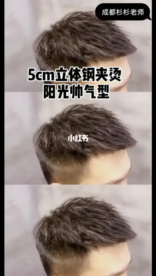 这款发型需要烫发钢夹烫或者用小杠子也可以的蓬松自然潮流Σ8打理