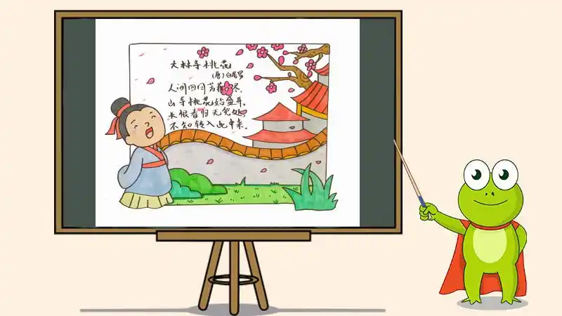 大林寺桃花古诗配画