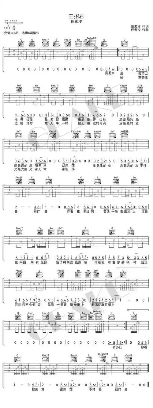 《王招君》吉他谱及歌曲赏析_世界_笑话_长街