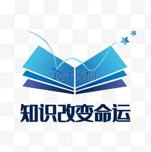 深圳外国语学校校徽图片素材_蓝色书本logo