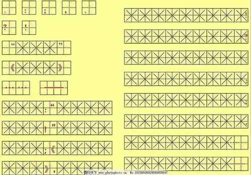 【教学资源】标点符号在田字格里的书写规范!