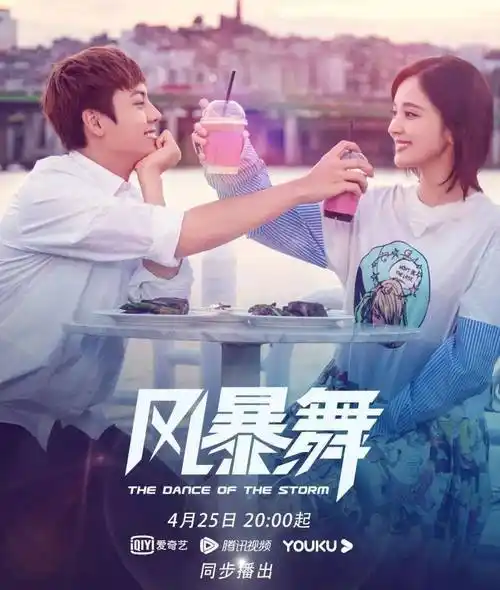 陈伟霆娜扎颜值爆表智谋较量_风暴_场景_观众