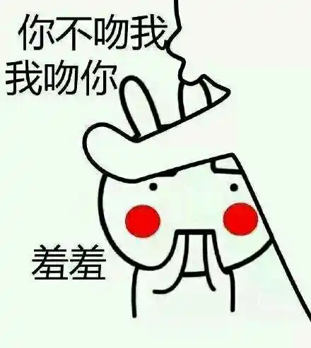 如果对方有所回应,那就到了正确的时刻啦.