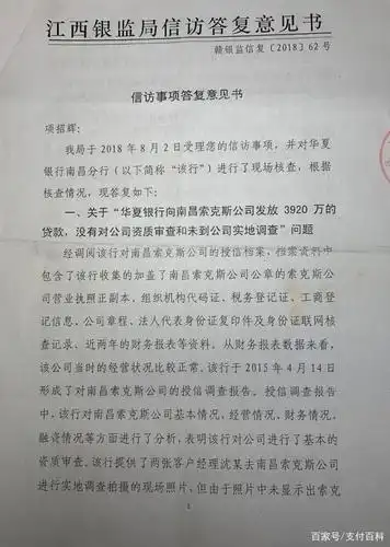 莫名背上2239万贷款,男子维权4年拟起诉华夏银行索赔!