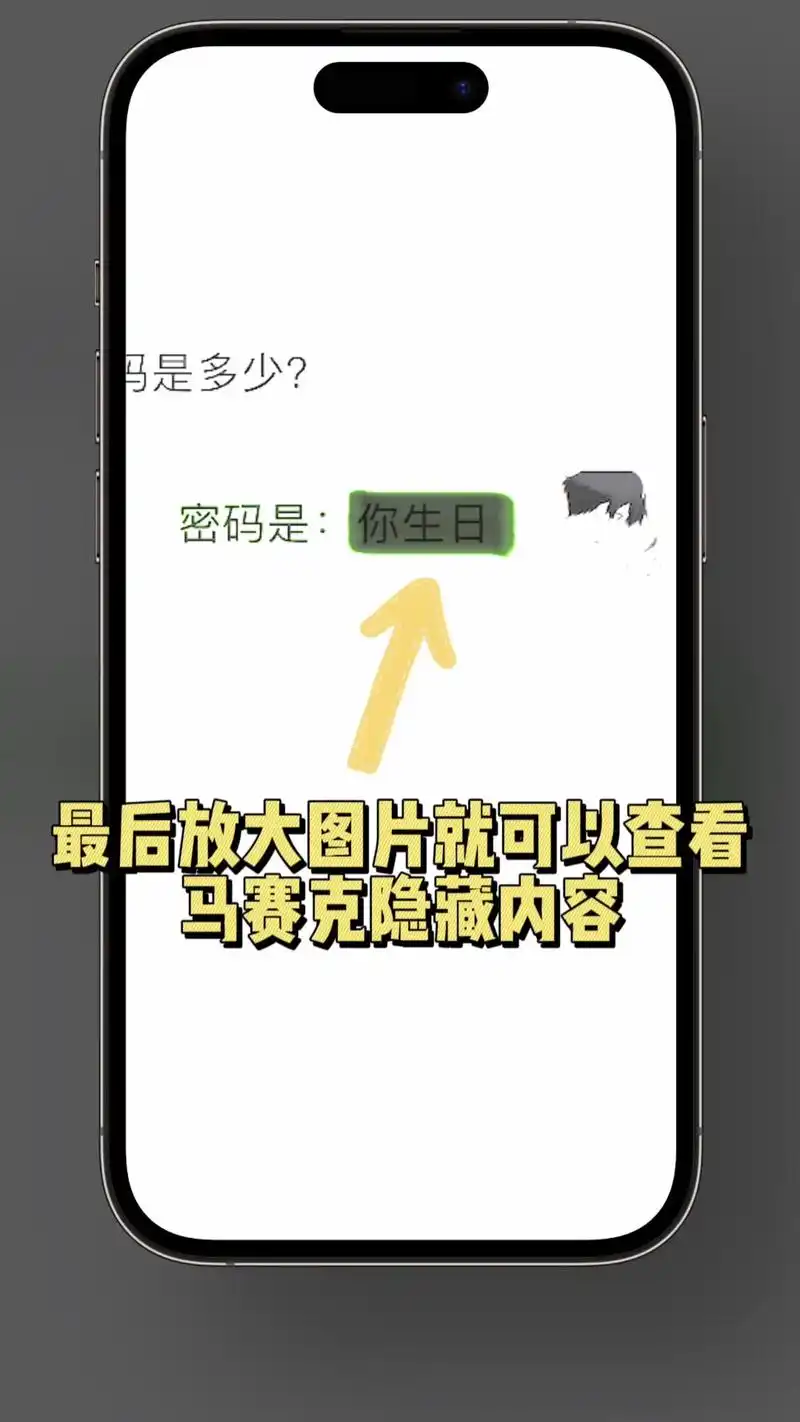 iphone手机如何去除照片马赛克涂鸦.#iphone使用技 - 抖音