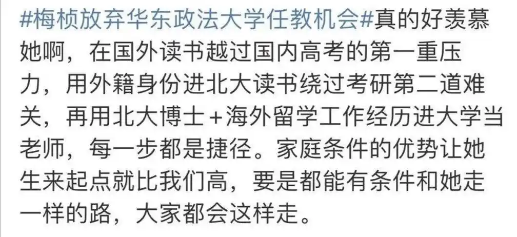 如何看待心动的offer实习生梅桢将到华东政法大学任教