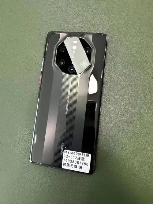 今日现货,出一台华为mate40保时捷典藏版黑色,内存1277 - 抖音