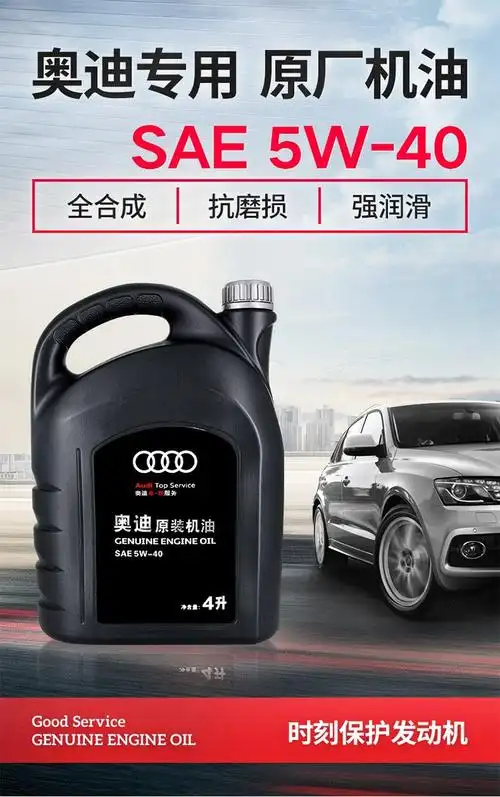 奥迪原厂机油全合成润滑油a1a3a4a6a8q3q5q7原装专用机油vw50800认证