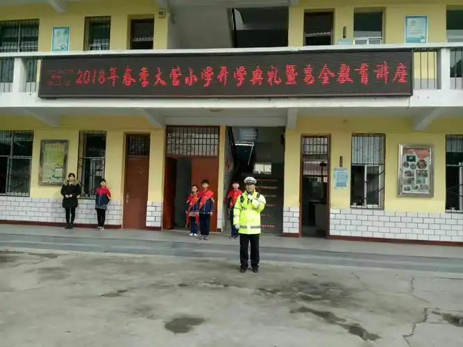 安阳市大营小学举行开学典礼暨安全教育讲座