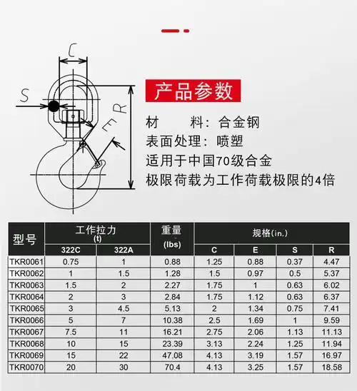 五金索具 g70环眼322吊钩万向旋转吊钩羊角钩货柜钩行车吊索具