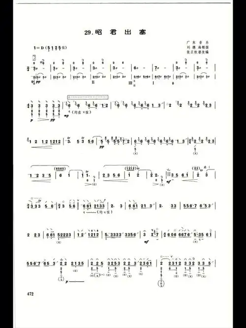 琵琶曲谱分享day81昭君出塞