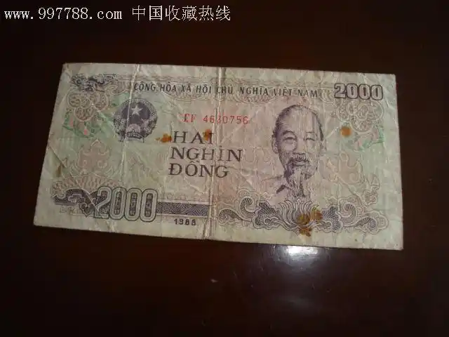 越南盾2000