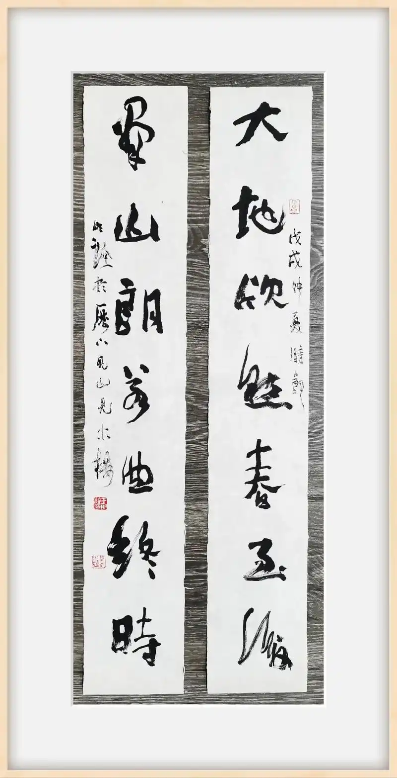 于明诠先生兰亭序集联:大地欣然春至后群山朗若曲终时尺寸 - 抖音