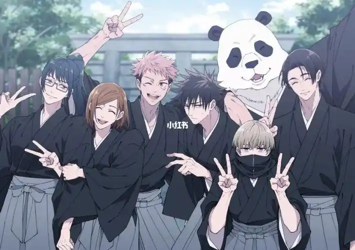 咒术回战两个时代的合影