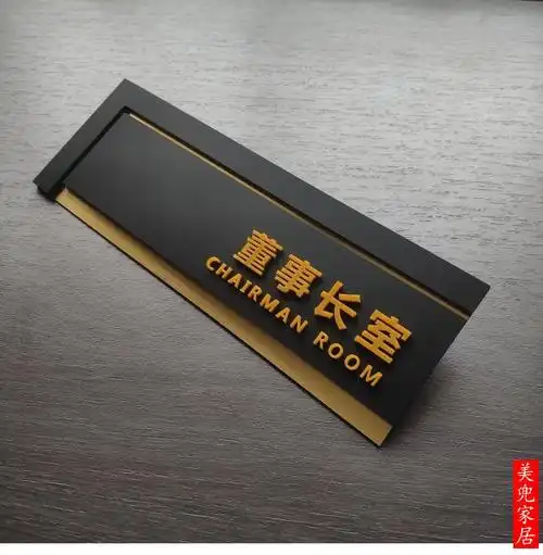 金色立体公司办公室门牌科室牌门贴牌个性创意医院教室酒店提示牌