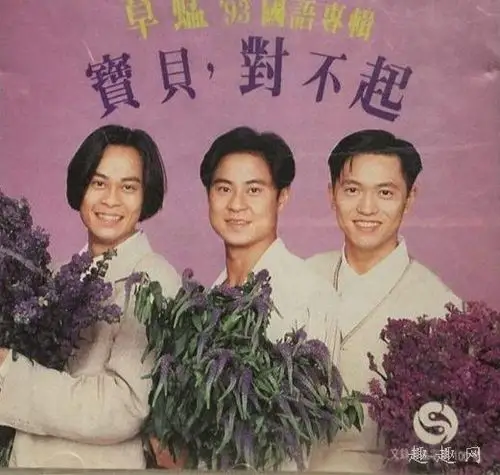 草蜢乐队成员草蜢的老师是谁