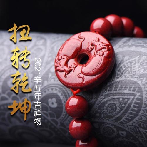 本命年红绳手链2021年属牛红手绳扭转乾坤吉运牛保朱砂平安扣男女