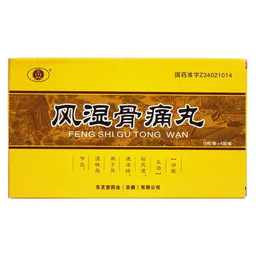 用天风湿性关节炎. 4