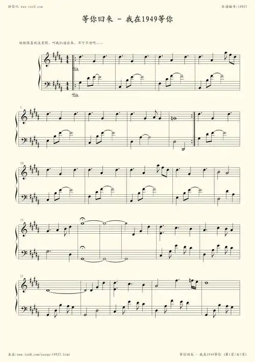 钢琴谱:等你回来