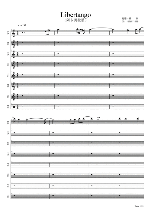 libertango阿卡贝拉五线谱