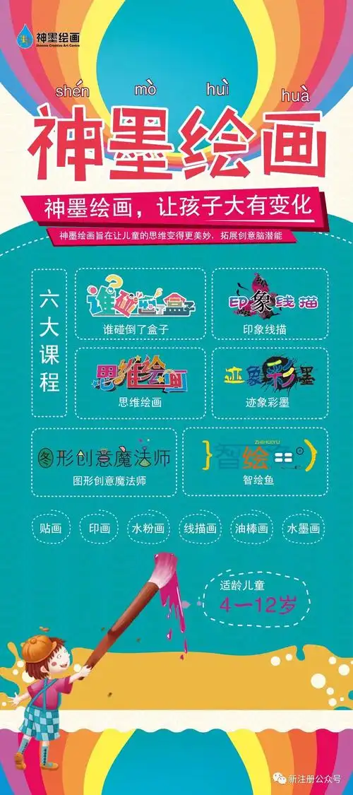 铅山神墨教育绘画课程走进辰乐幼儿园