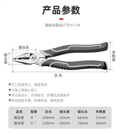 敬平老虎钳钢丝尖嘴多功能万用斜嘴工业级家用电工具大全夹持类工具