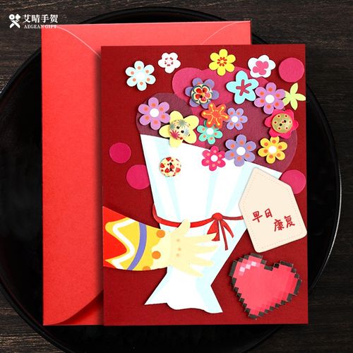 贺卡片高级感谢送老师手捧花慰问病人康复手工定制学生立体代手写