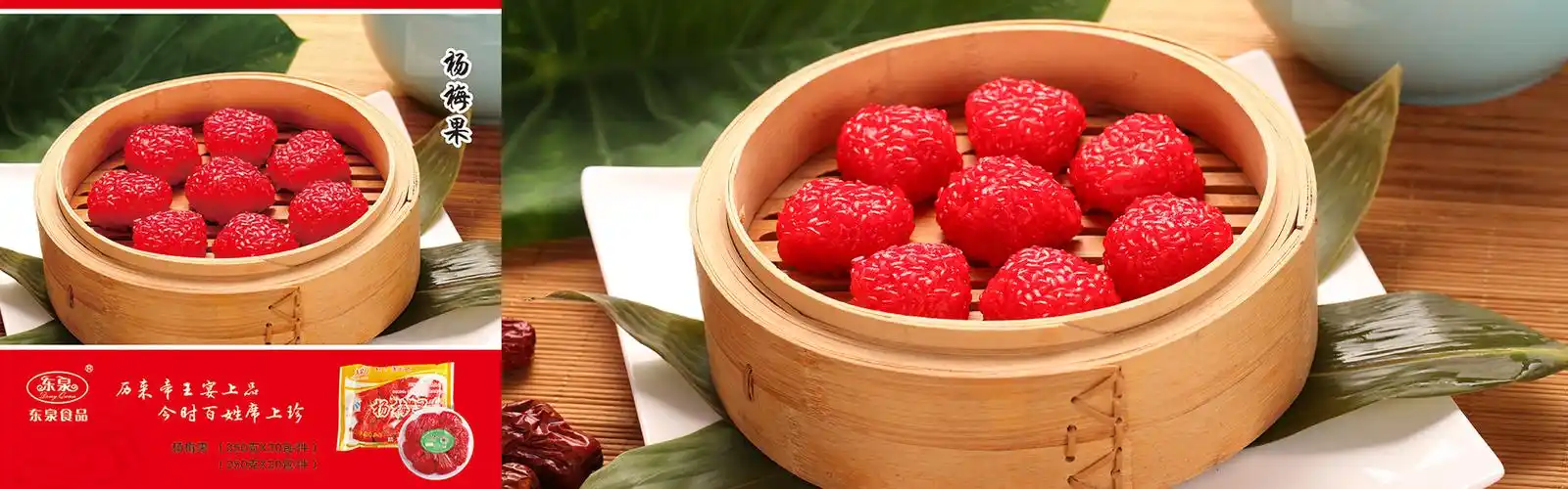 杨梅果 - 东阳市东泉食品有限公司