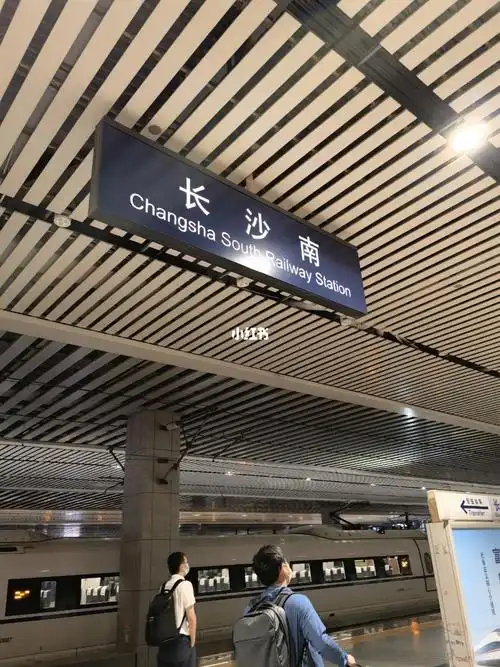 7月20日上海yp到长沙一