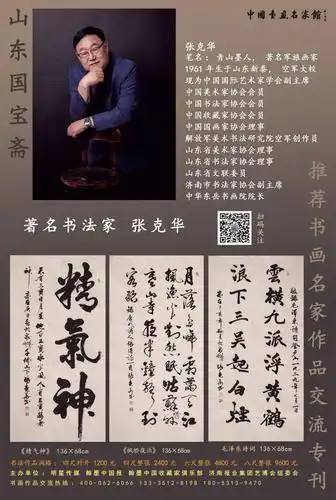 中国书画名家馆入驻书法家作品合集