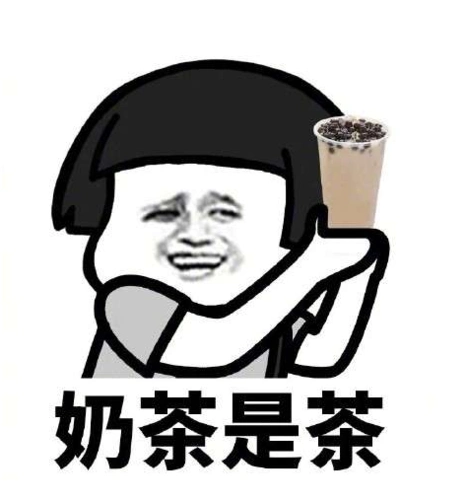秋天的第一杯奶茶表情合集