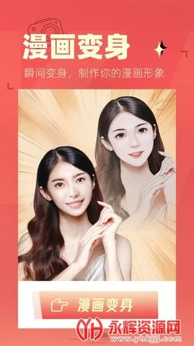 卡卡玩图appv121安卓版