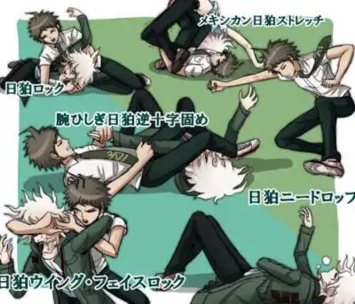 弹丸论破 狛枝凪斗 日向创