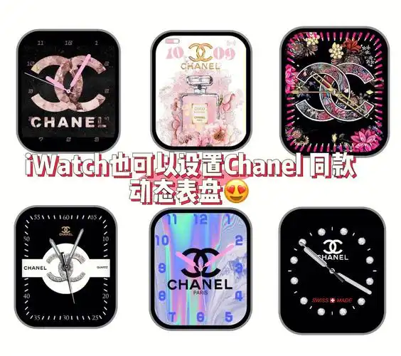 iwatchdiy超好看的6款动态chanel表盘