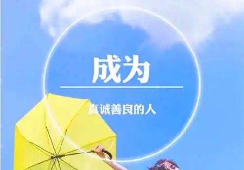 希望自己越来越好的句子祝自己更好的句子