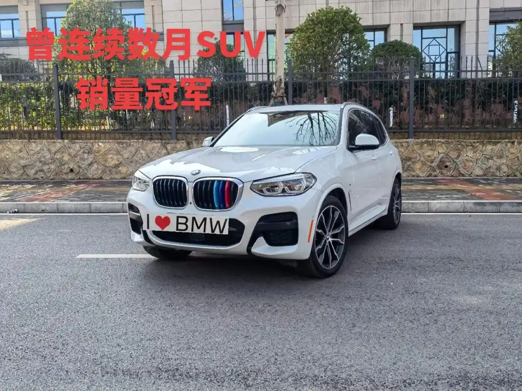 宝马x3 suv销量冠军.#二手车之家 #懂车帝 #bmw官 - 抖音