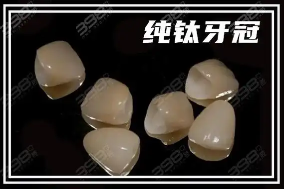 快来看福州烤瓷牙价格表 了解福州烤瓷牙多少钱一颗-口腔医院新闻-398