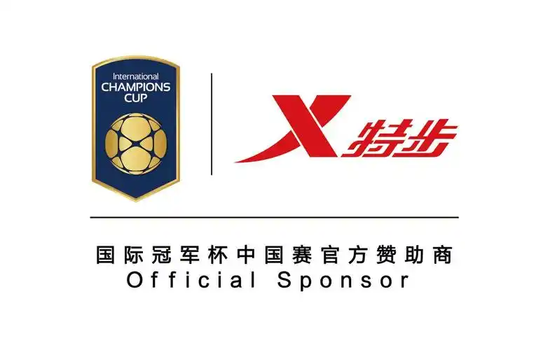 特步签约国际冠军杯中国赛 足球战略布局国际化