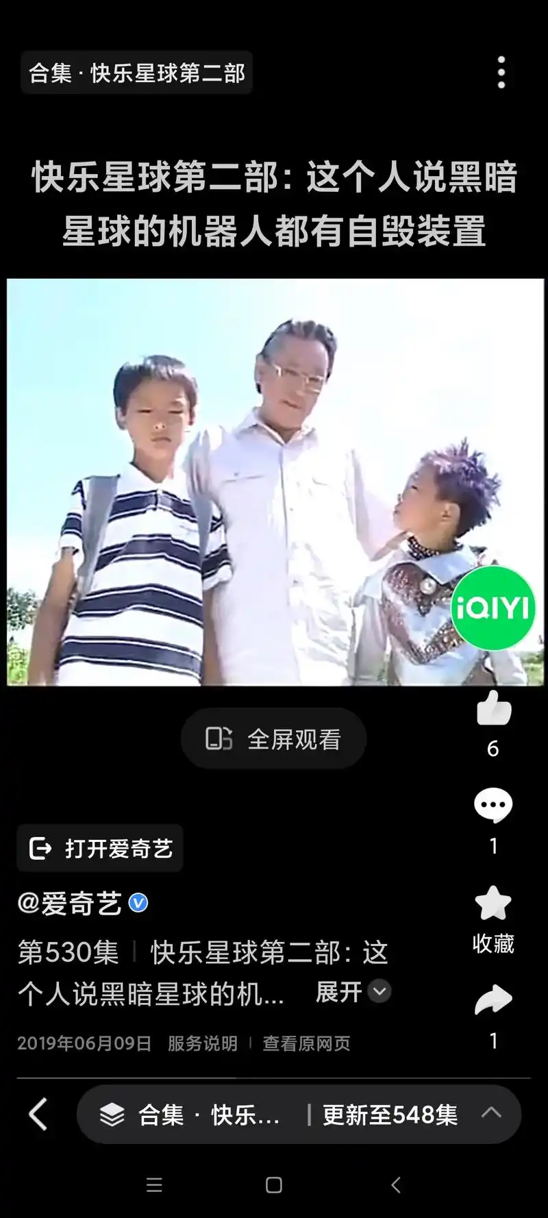 《快乐星球》第二部 - 抖音