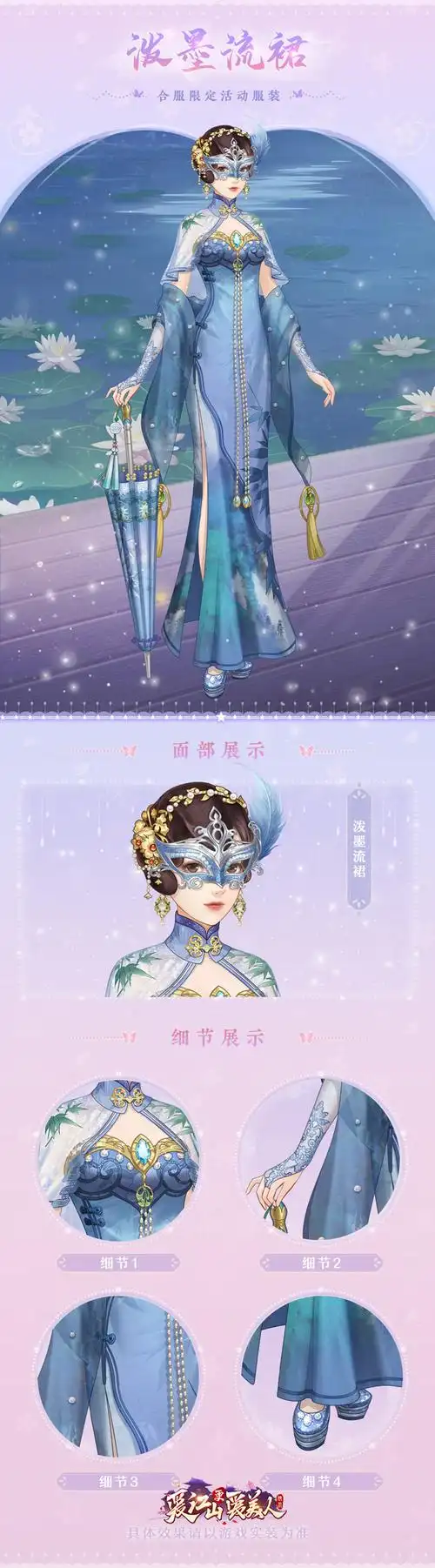 爱江山更爱美人官网-古风换装养成游戏,攻略,下载