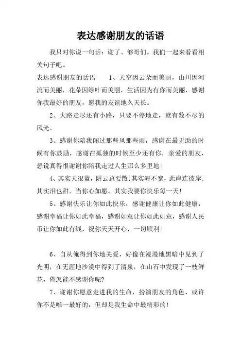 感谢经历的句子一句话 - 百度文库