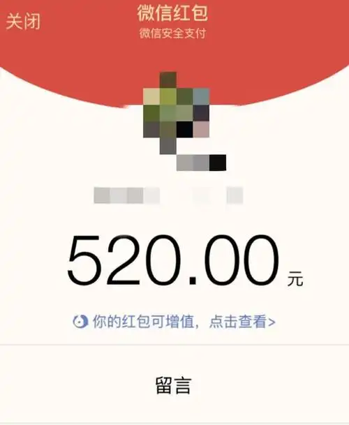 52元红包女友嫌少分手男子起诉还钱