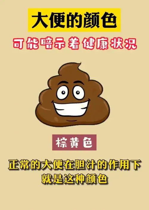 拉完屎记得回头看看