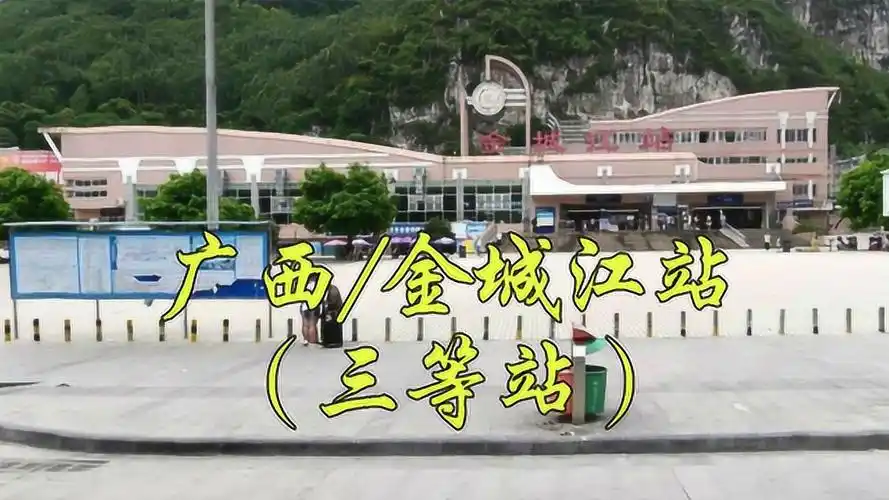 广西河池市金城江区,黔桂铁路三等站,金城江火车站/金城江站