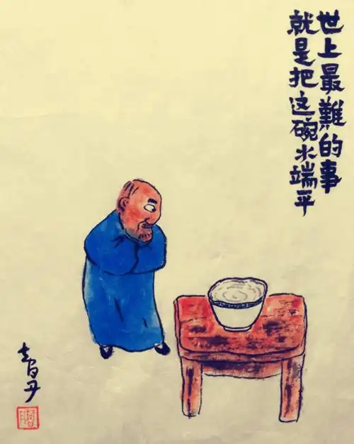 世界上最难的事,就是把一碗水端平.