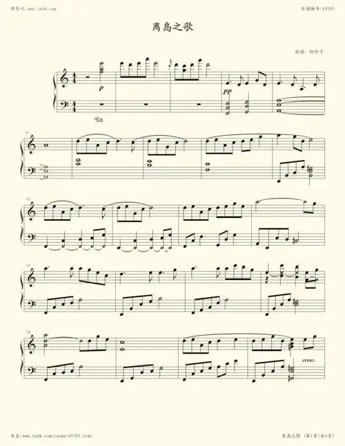 钢琴谱:阴阳师手游不知火主题曲《离岛之歌》