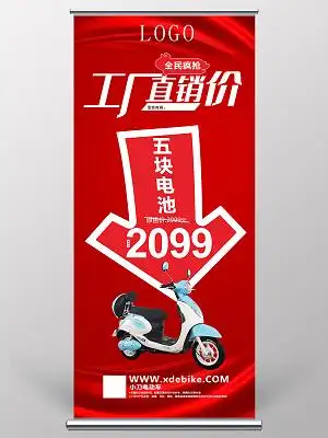 红色喜庆红色展架电动车展架红丝绸电动车海报工厂直销价